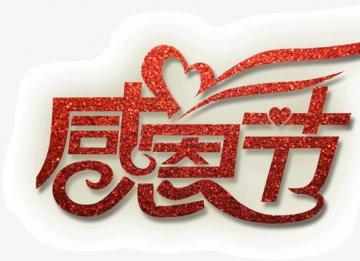 上海示一膜結構有限公司感謝您的陪伴，感恩有您！